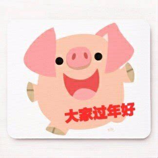 大家过年好 - 大年初四.猪猪拜年 - 斗图大会 - 、猪猪拜年、过年、猪年、新春表情库 - 真正的斗图网站 - dou.yuanmazg.com