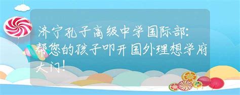 示范孔子学院-中国国际中文教育基金会