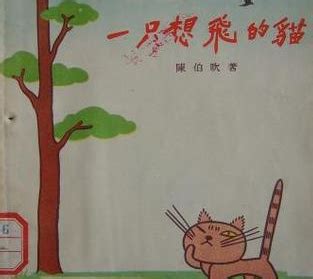 《我是猫》读书分享,我是猫读书心得,我是猫读后感(第3页)_大山谷图库