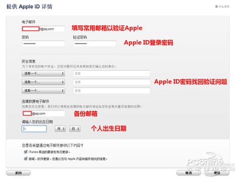 苹果手机id怎么注册？这两种注册apple id的方法需要知道 - 华强商城