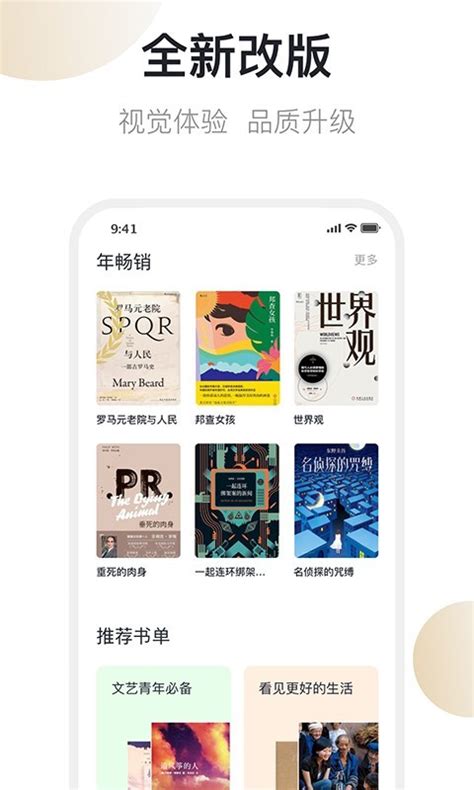 二手书籍购买app哪个好用2022 好用二手书籍购买app推荐_豌豆荚
