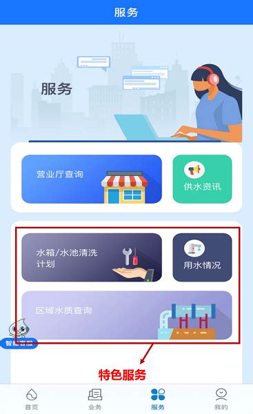 “上海供水”APP正式上线 市民动动手指办理各项用水业务_城生活_新民网