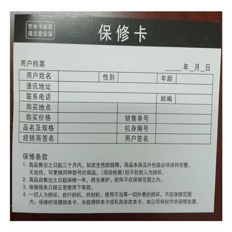 2017年ThinkPad X系列/T系列/X系列电脑保修政策 - 北京正方康特联想电脑代理商