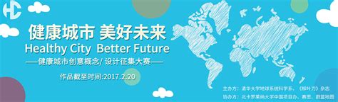 上海师范大学“健康中国”城市研究新成果《2018年中国健康城市研究报告》出版