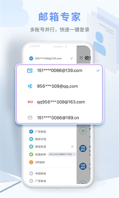 中国移动139邮箱-手机139邮箱-139邮箱免费版-当易网