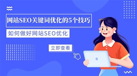 如何优化网站关键词（网站优化与seo的方法）-8848SEO