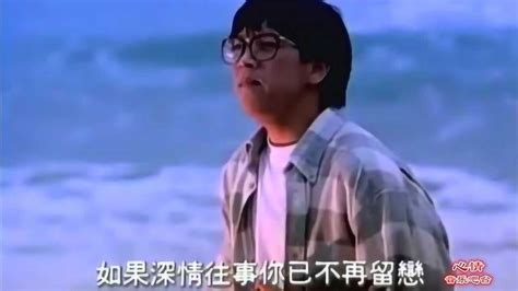 张雨生-《大海》超清MV字幕版_腾讯视频