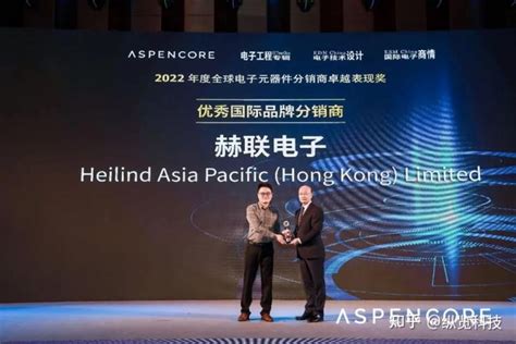 赫联电子荣获ASPENCORE“优秀国际品牌分销商”奖项 - 知乎
