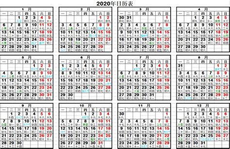 2002年日历表,2002年农历表（阴历阳历节日对照表） - 日历网