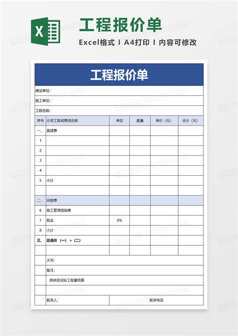 [上海]2013年5月建筑工程材料信息价(全套)54页-清单定额造价信息-筑龙工程造价论坛