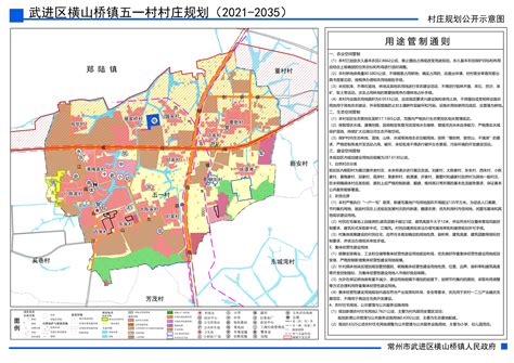 （经开）武进区横山桥镇五一村村庄规划（2021-2035）_常州市自然资源和规划局