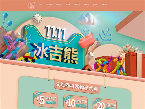 一套淘宝玩具小店的设计 包括首页 广告图 玩具详情 钻展图片设计_王en友-站酷ZCOOL