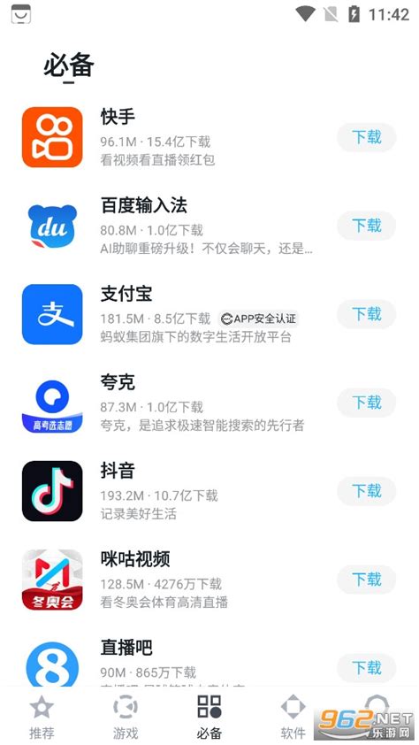 百度手机助手下载安卓最新版_手机app官方版免费安装下载_豌豆荚