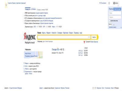 俄罗斯搜索引擎-Yandex-外贸知识大全网
