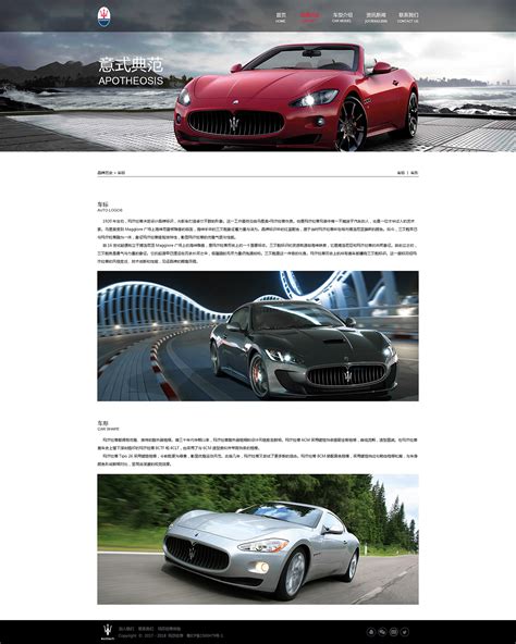 51汽车促销海报PSD广告设计素材海报模板免费下载-享设计