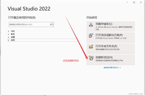 如何用VS2022写C语言（新手入门）_visualstudio2022怎么写c语言-CSDN博客