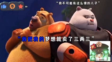 熊大熊二光头强动画片熊出没_腾讯视频