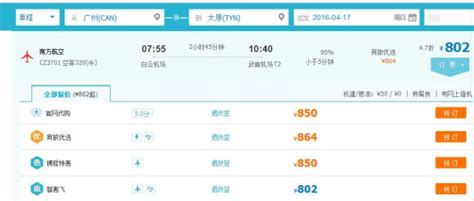 【去哪儿旅行-预订特价机票酒店火车票平台】版本记录-iOSApp版本更新记录-七麦数据