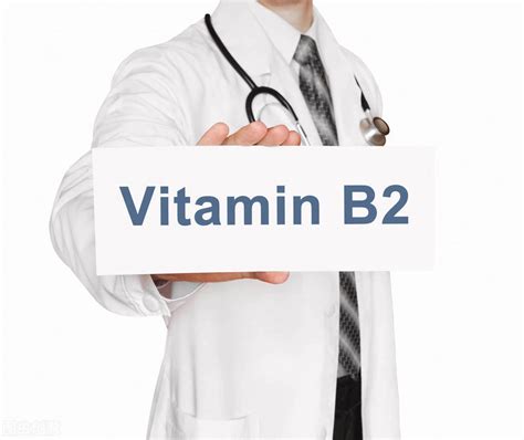 维生素b2十大妙用，b2的作用和功效