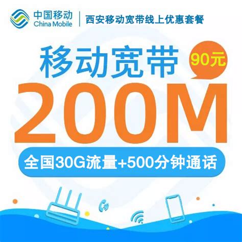 浙江移动宽带2024年套餐资费价格表-浙江移动宽带受理中心