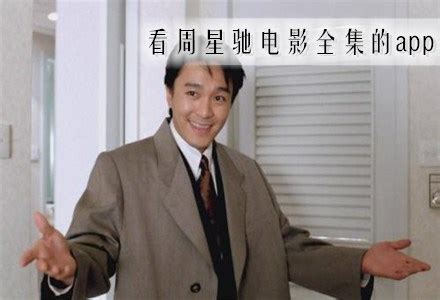 【逃学威龙1】周星驰 张敏 吴孟达 1991-周星驰电影合集-蜻蜓FM听娱乐