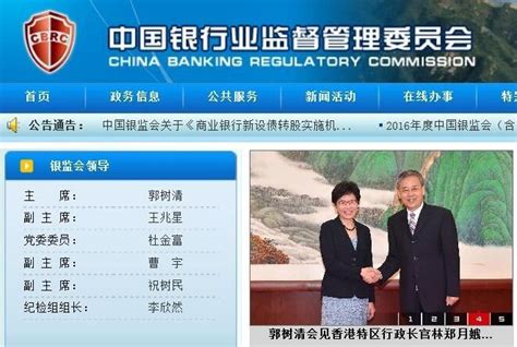 银保监会回应监管官员频“下海”：有严格管理要求_中国电子银行网