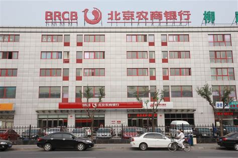 北京农商银行亮相“2020年第八届中国中小企业投融资交易会”