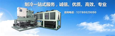 枣庄低温冷冻机 欢迎来电咨询 - 八方资源网