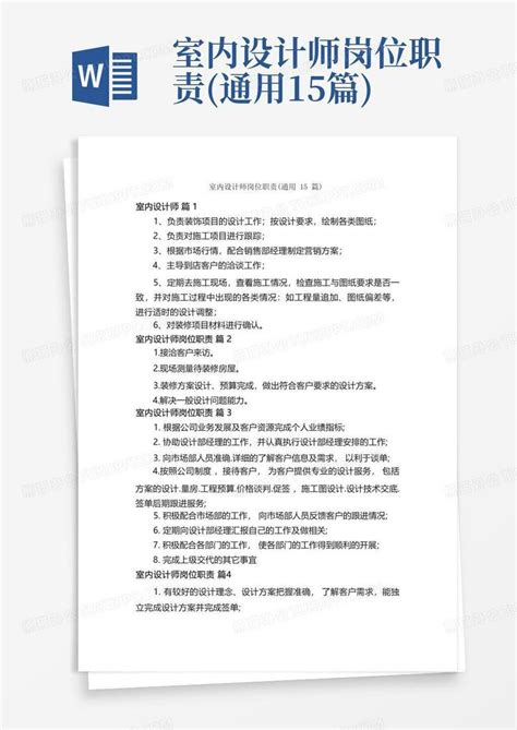 平面设计师招聘广告模板PSD素材免费下载_红动中国
