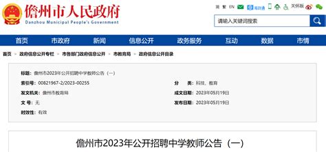 2022年海南省儋州市事业单位招聘公告【88人】