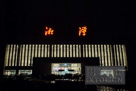 全国地级市最好火车站之一 湘潭火车站今晨迎客 - 头条新闻 - 湖南在线 - 华声在线