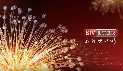 2021北京卫视跨年晚会时间+嘉宾名单+主持人+节目单- 北京本地宝