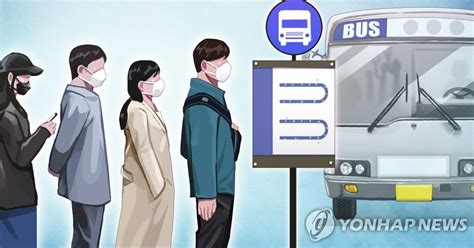 韩国发交通防疫新规：今起不戴口罩不得乘坐公共交通