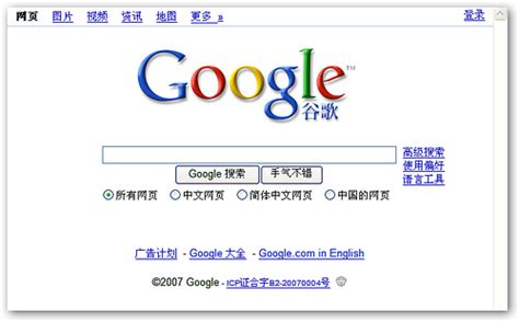 谷歌浏览器网址是什么?（谷歌浏览器官网是多少） 【百科全说】