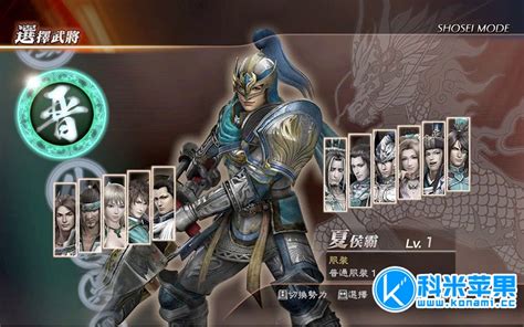 真三国无双7：猛将传 完全版 Dynasty Warriors 8: Xtreme Legends Complete Edition - 寻星 ...