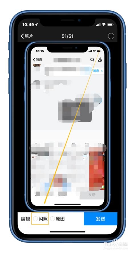 微信双开的步骤教程 苹果手机怎么微信分身设置 - 慢生活博客