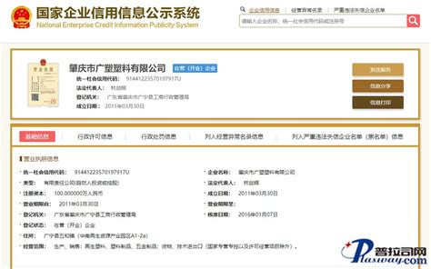 信用肇庆网 - credit.zhaoqing.gov.cn