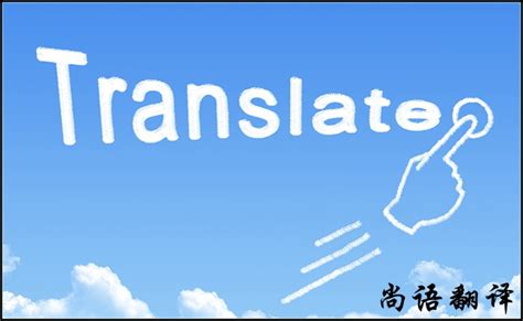 翻译公司：翻译语境的基本内涵和四大基本层次 - 知乎