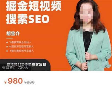 抖音seo运营模式（抖音视频搜索优化技巧）-8848SEO