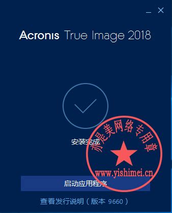 安克诺斯中文知识库 - Acronis True Image 2021：如何备份文件或磁盘
