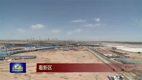 【兰州新闻】兰州中川国际机场T3航站楼工程主体结构提前33天封顶_腾讯视频