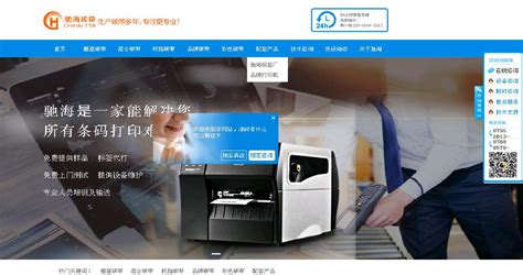营销型网站_企业网站改版方案-广东朝阳企讯通科技有限公司