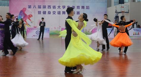 第八届陕西省大学生体育舞蹈暨健身交谊舞锦标赛在西京学院 ...