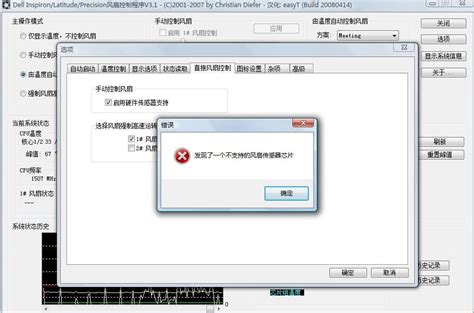 华硕主机风扇控制软件-ASUS Fan Xpert 4v1.00.13 官方版-腾牛下载