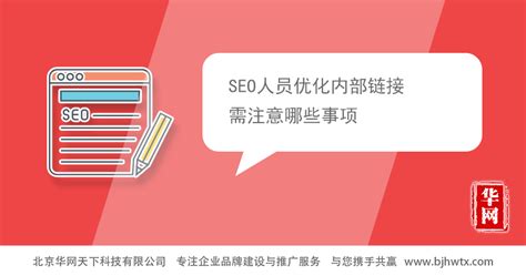 网站seo内部优化方法（seo的工作内容主要包括）-8848SEO