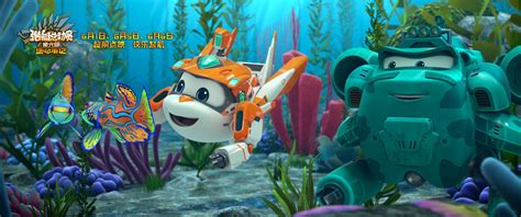 《潜艇总动员》发布终极预告 海底冒险惊险不断 - 360娱乐，你开心就好