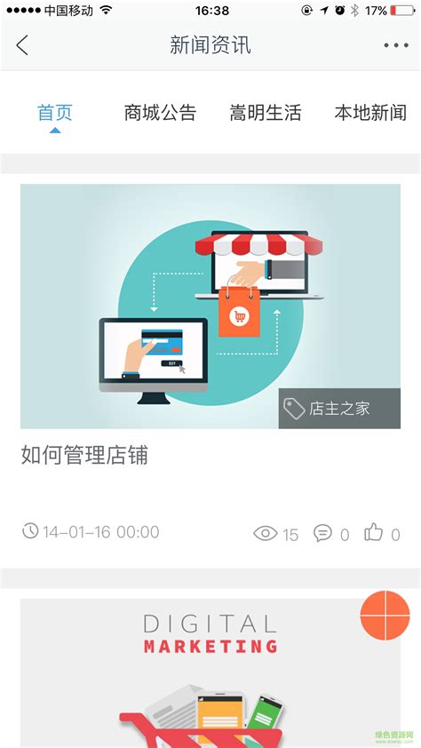 seo网络营销策略,o网络营销,营销策略_大山谷图库