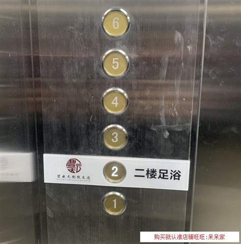 电梯按钮提示牌亚克力楼层提示广告小标牌可定制名字电梯按键贴片-淘宝网
