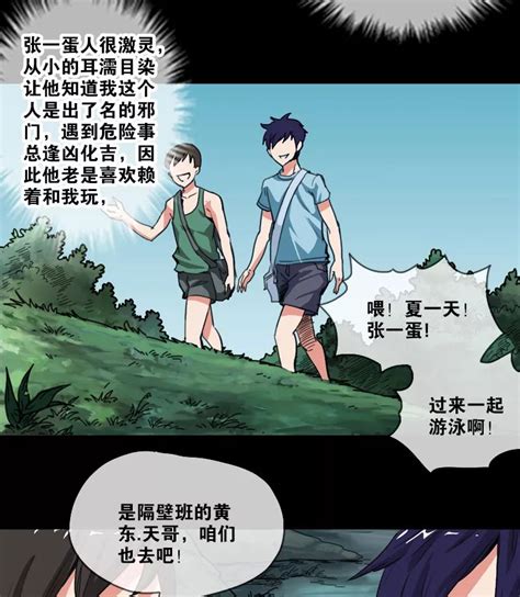僵尸王漫画：《劫天运》232话-阻拦__凤凰网