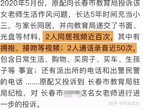 上海女教师和未成年学生发生44次性关系？女方辟谣：已报警！ - 知乎